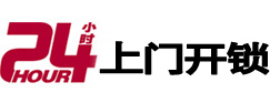 上思专业电话开锁服务